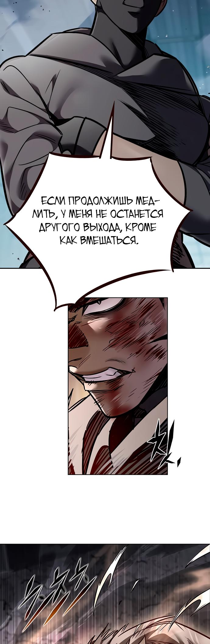 Read Элисед Eleceed Ru Manga Online