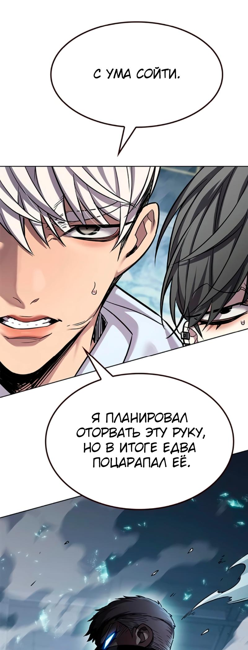 Read Элисед Eleceed Ru Manga Online