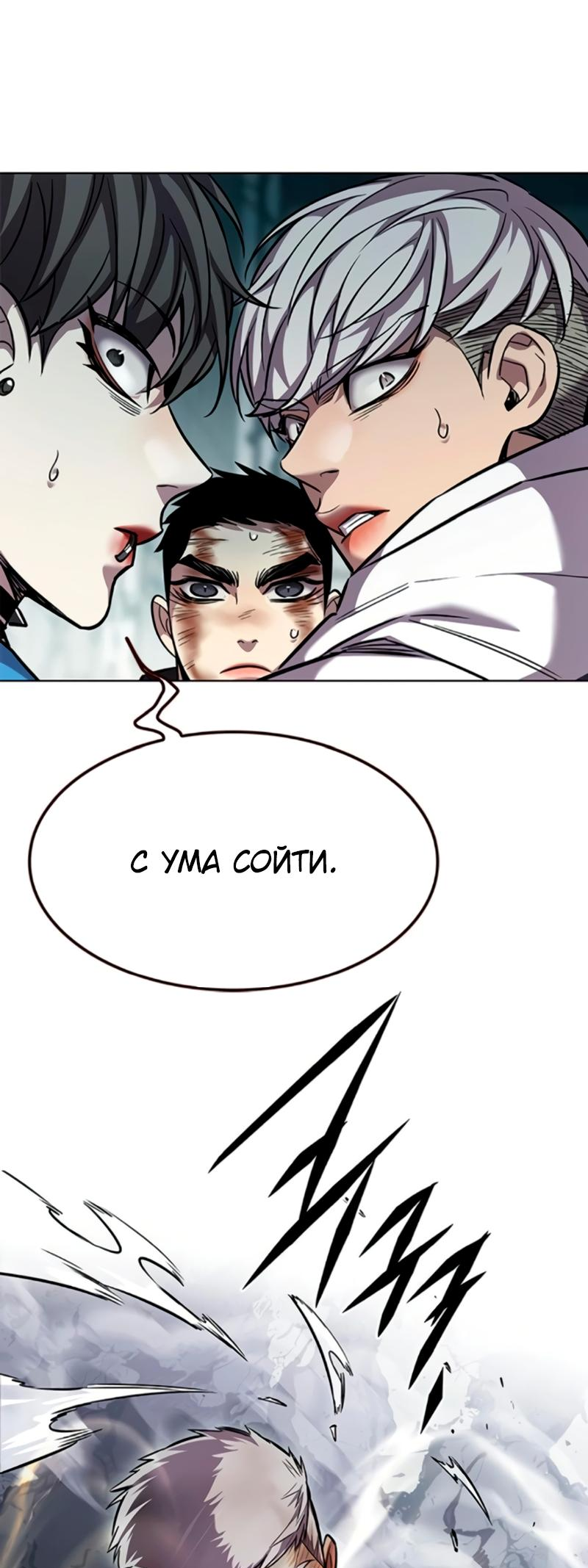 Read Элисед Eleceed Ru Manga Online