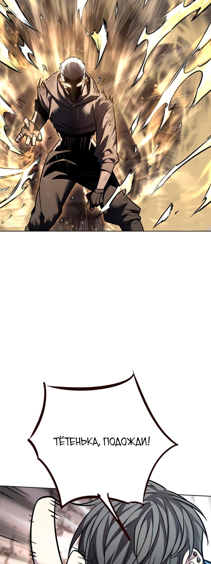 Read Элисед Eleceed Ru Manga Online