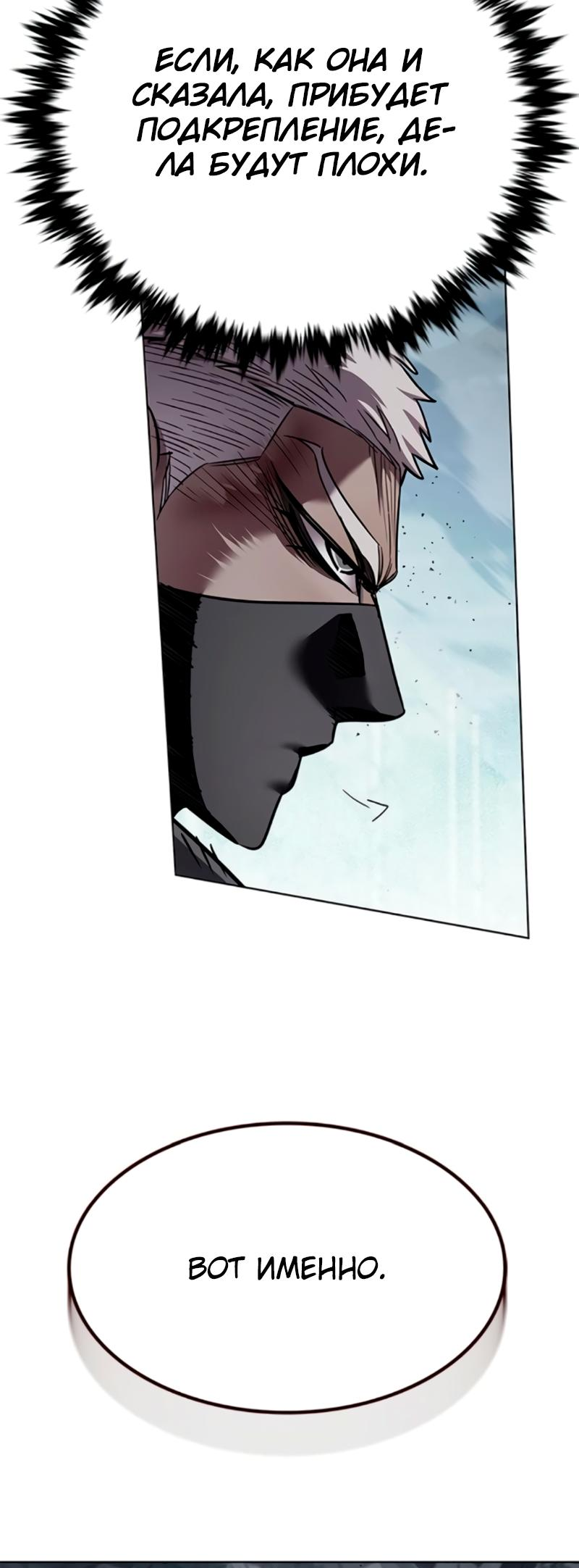 Read Элисед Eleceed Ru Manga Online