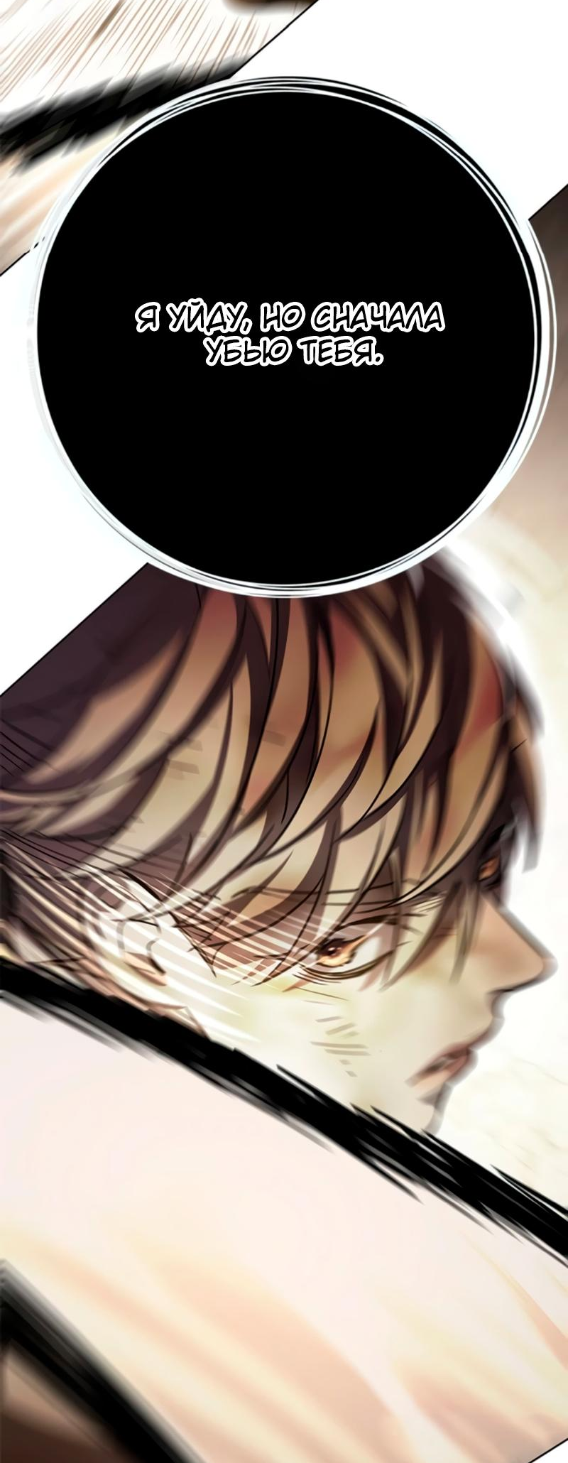 Read Элисед Eleceed Ru Manga Online