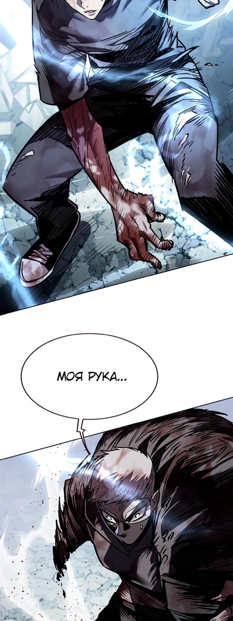 Read Элисед Eleceed Ru Manga Online