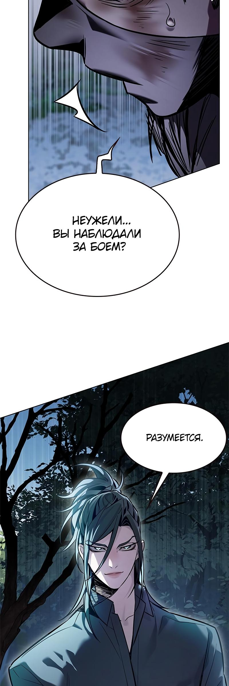 Read Элисед Eleceed Ru Manga Online