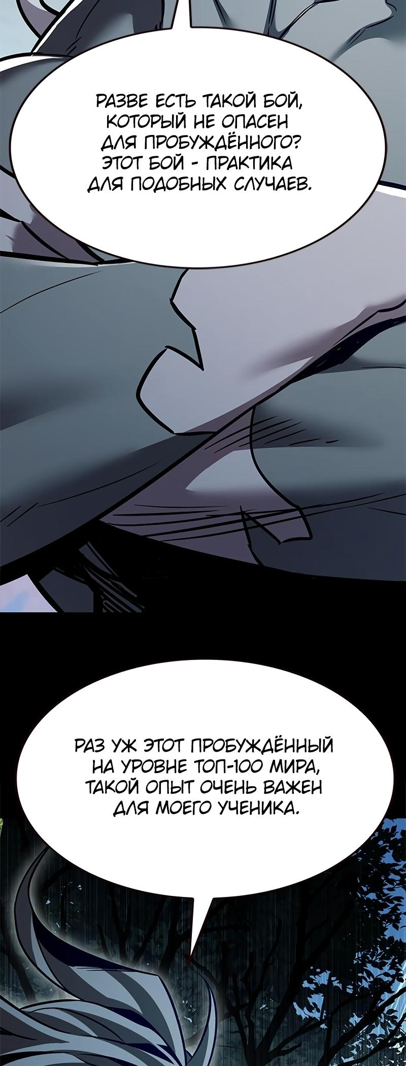 Read Элисед Eleceed Ru Manga Online