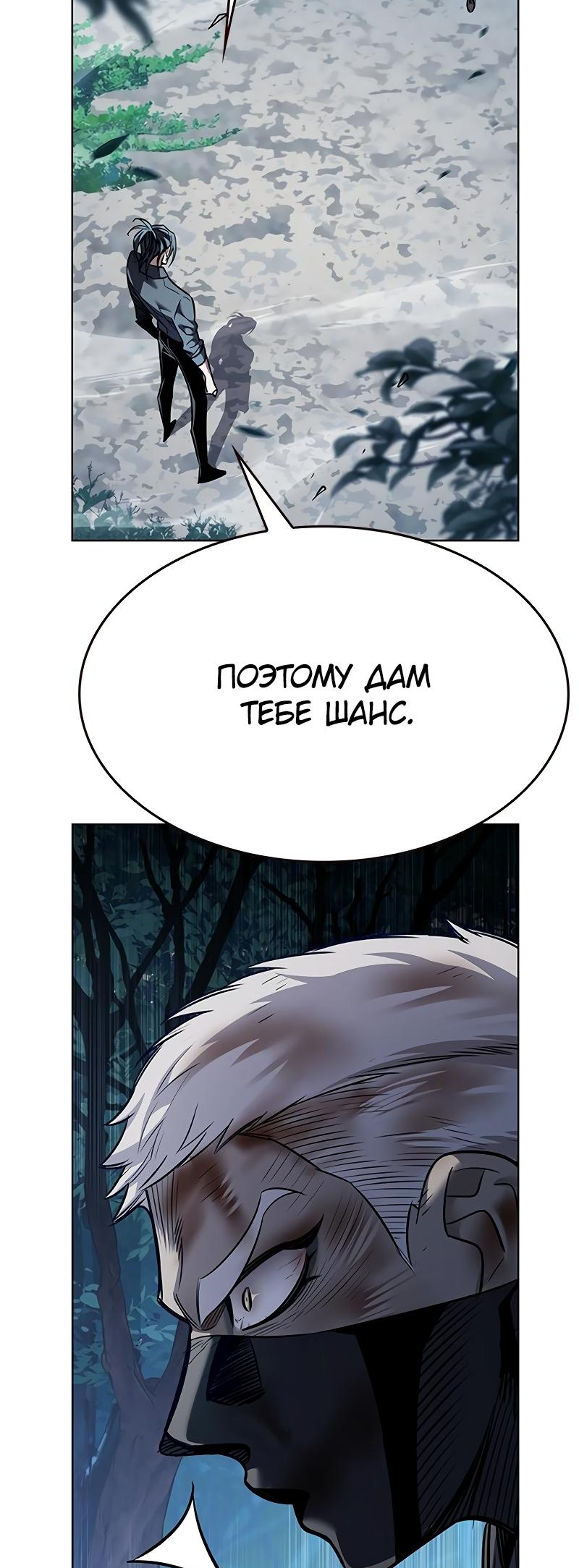 Read Элисед Eleceed Ru Manga Online