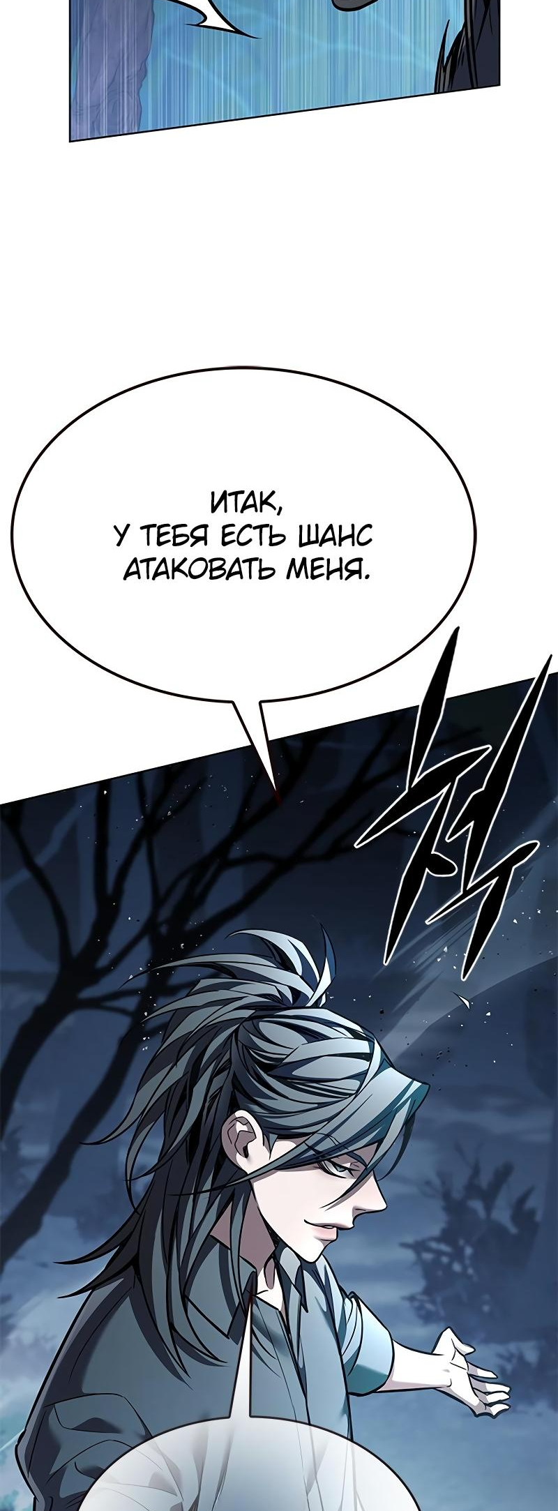 Read Элисед Eleceed Ru Manga Online