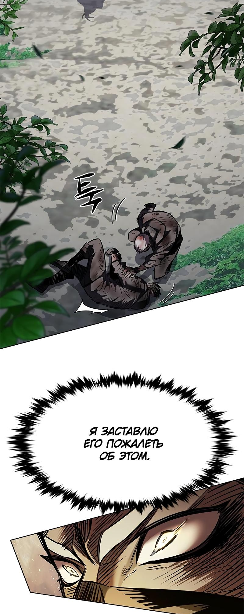Read Элисед Eleceed Ru Manga Online