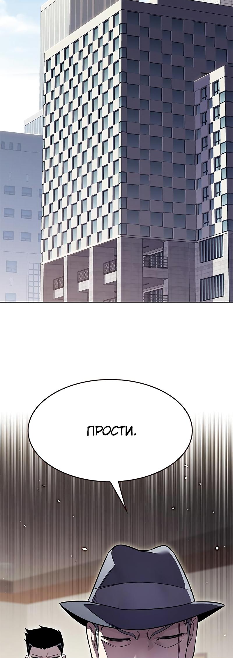 Read Элисед Eleceed Ru Manga Online