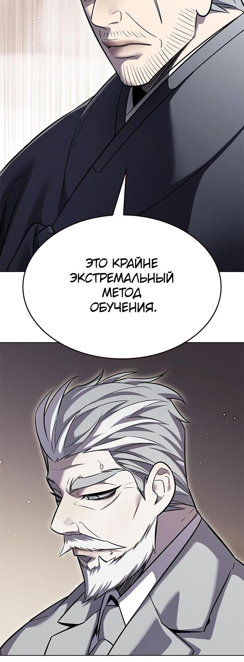 Read Элисед Eleceed Ru Manga Online