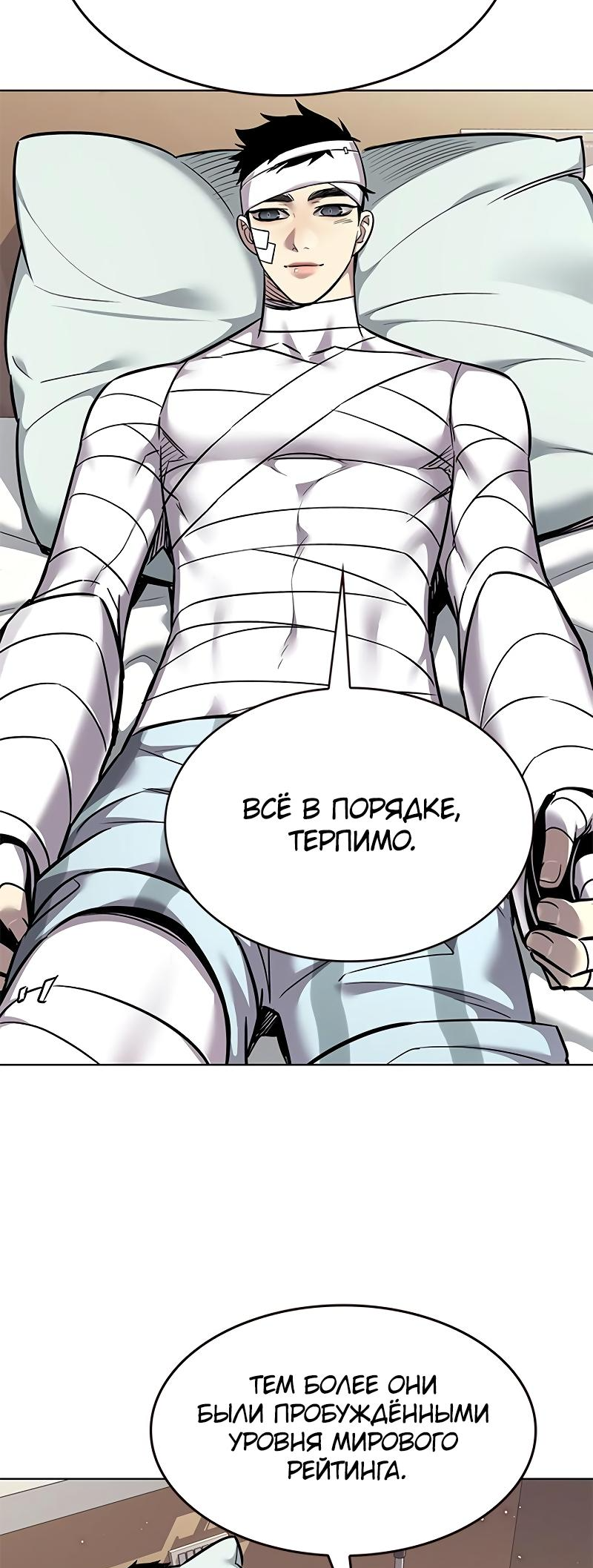 Read Элисед Eleceed Ru Manga Online