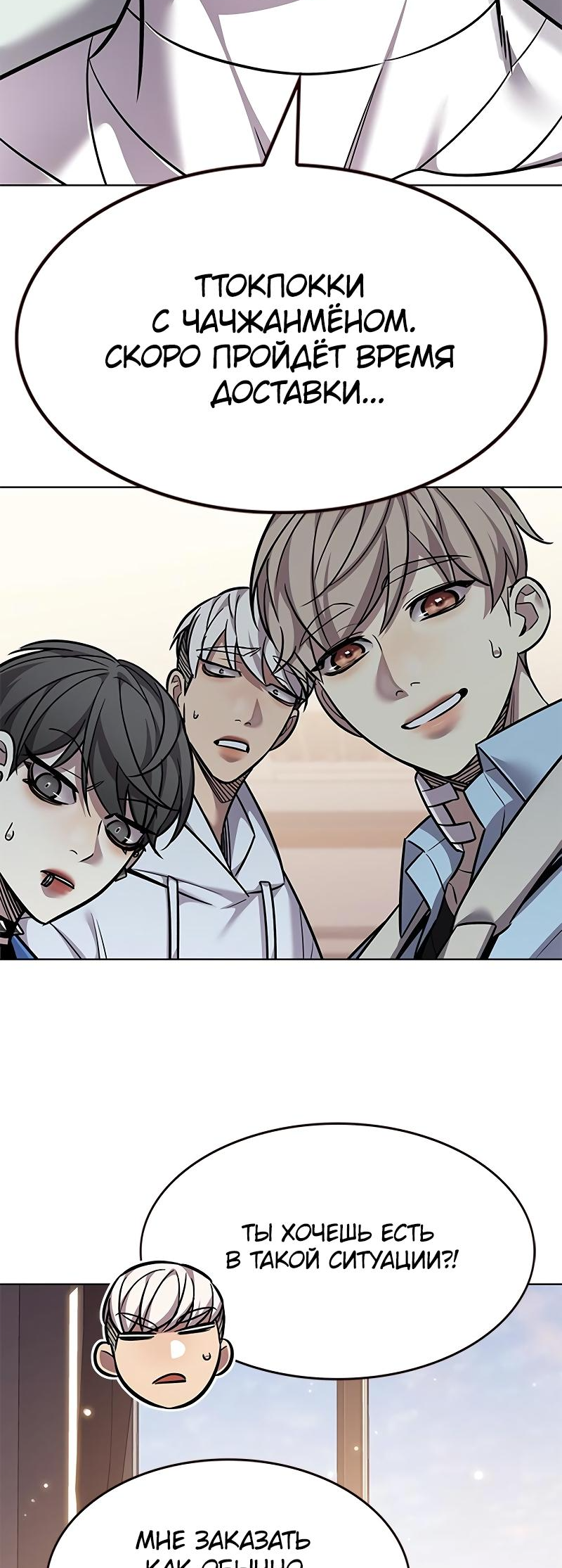 Read Элисед Eleceed Ru Manga Online