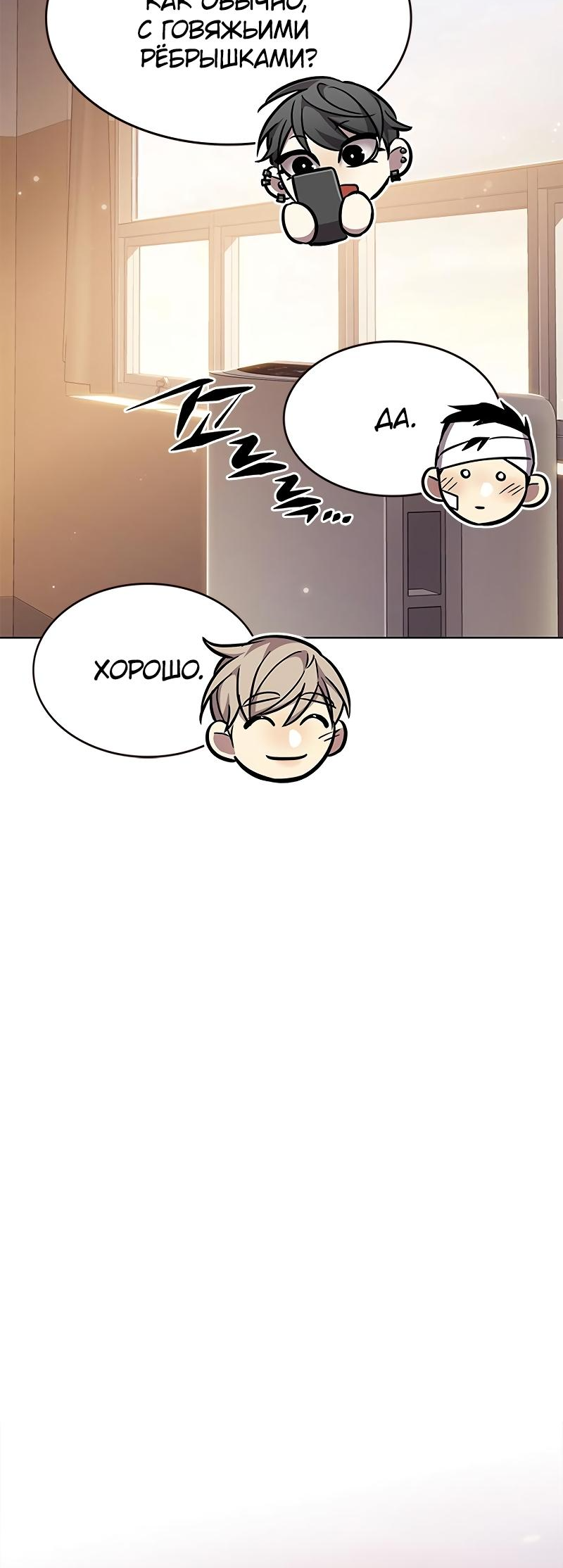 Read Элисед Eleceed Ru Manga Online