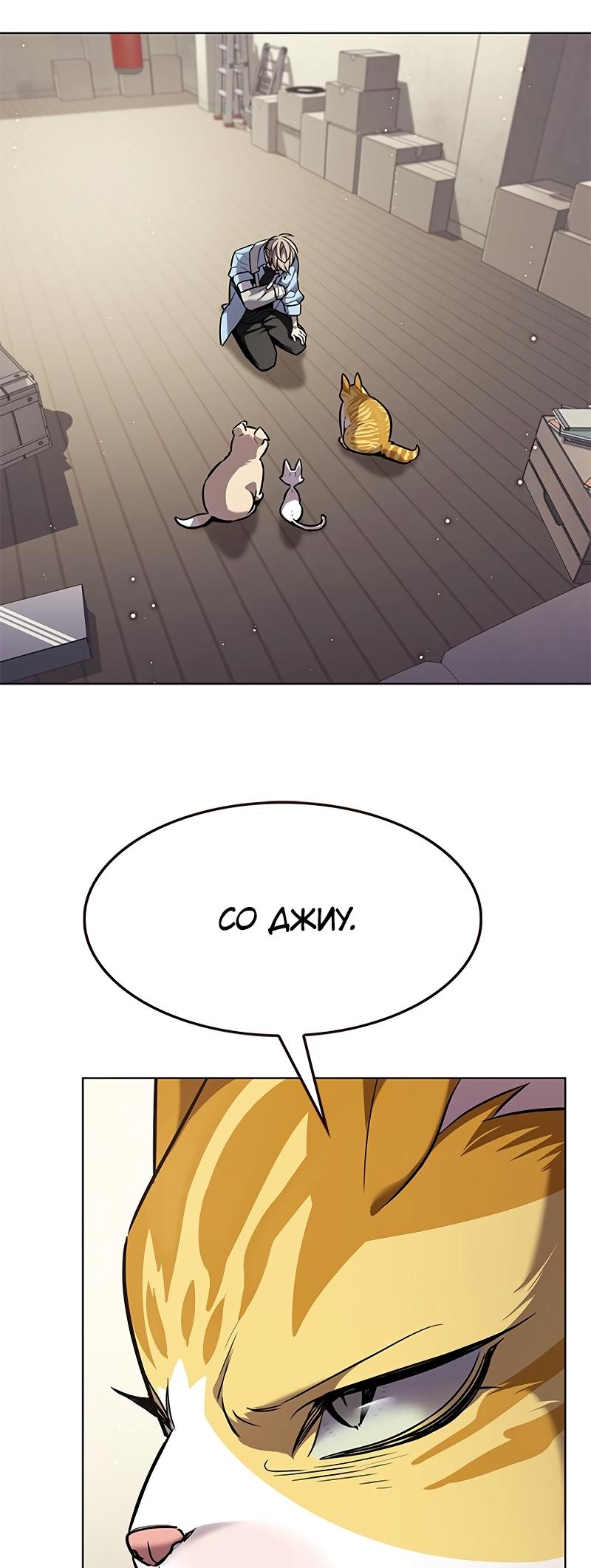 Read Элисед Eleceed Ru Manga Online