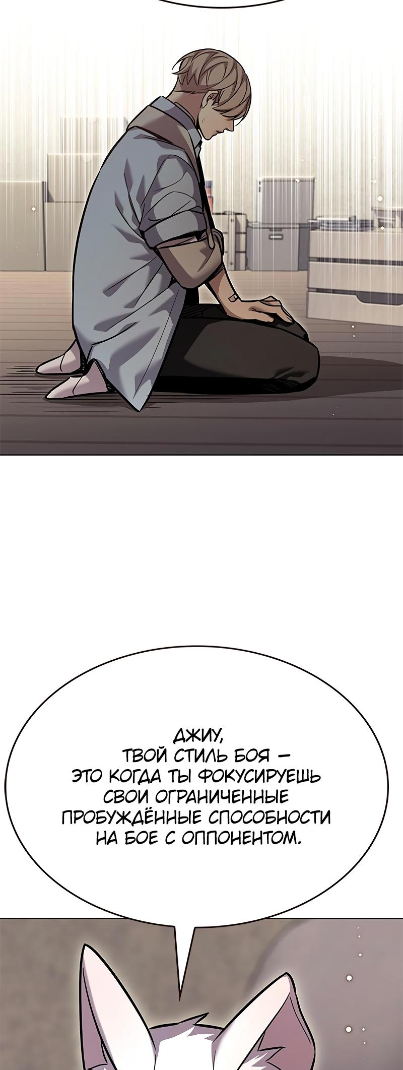 Read Элисед Eleceed Ru Manga Online