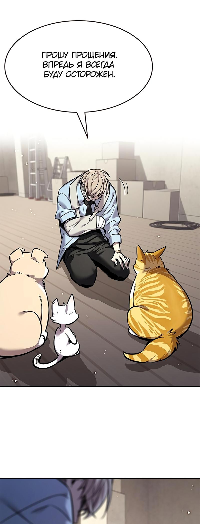 Read Элисед Eleceed Ru Manga Online