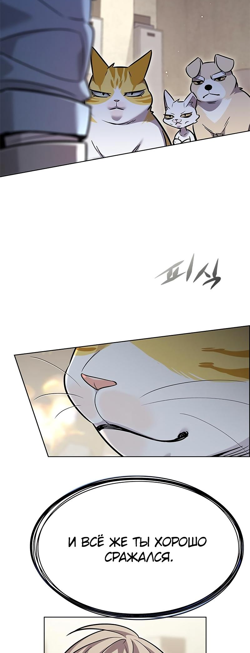 Read Элисед Eleceed Ru Manga Online