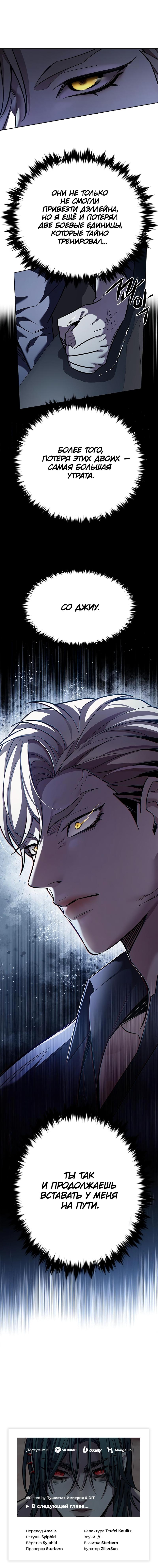 Read Элисед Eleceed Ru Manga Online