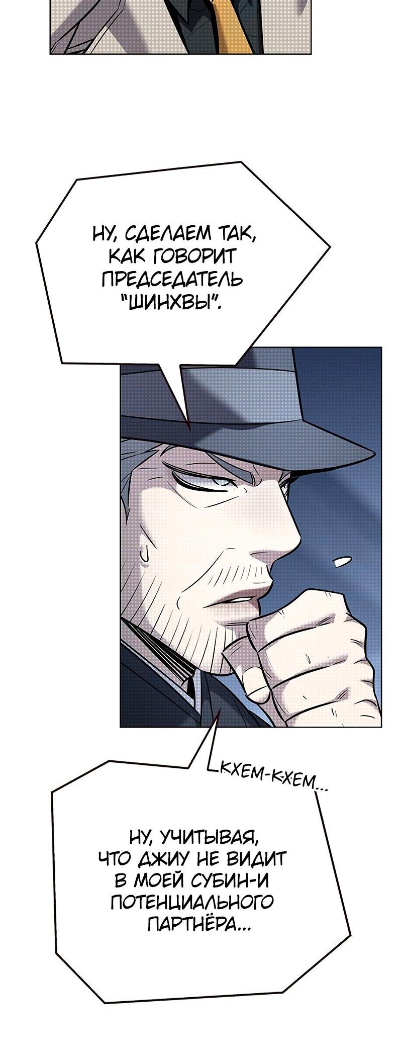 Read Элисед Eleceed Ru Manga Online