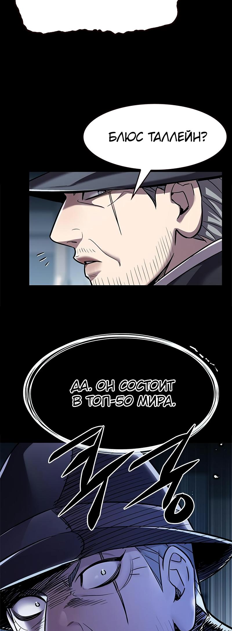 Read Элисед Eleceed Ru Manga Online