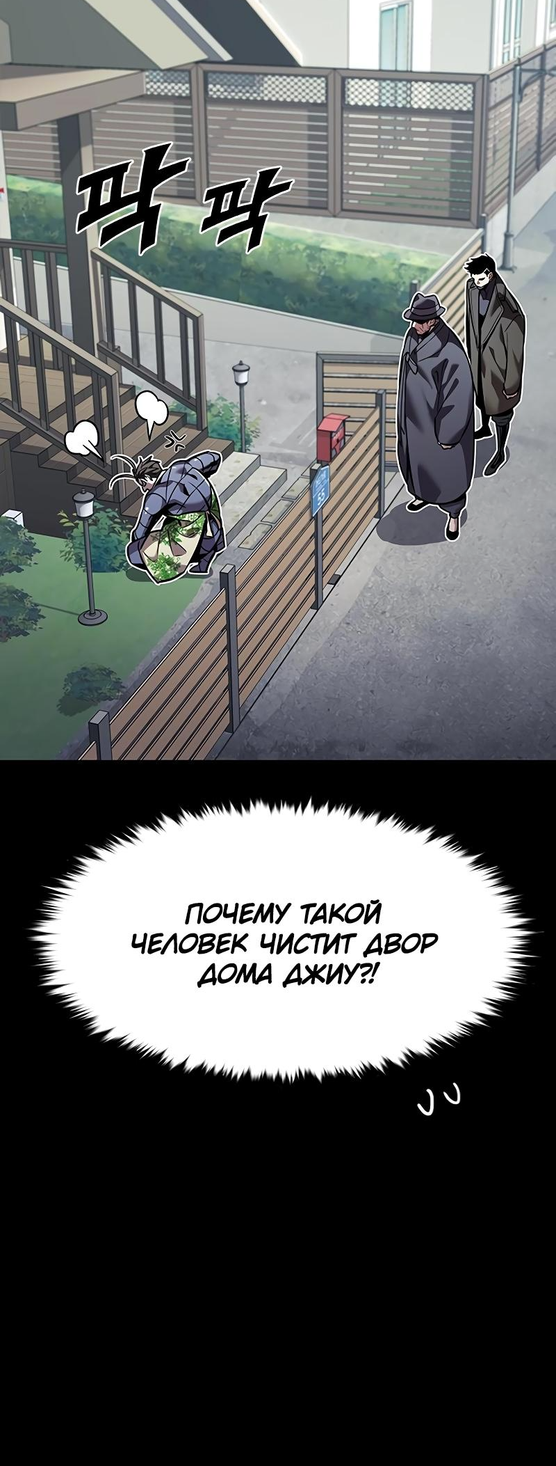 Read Элисед Eleceed Ru Manga Online