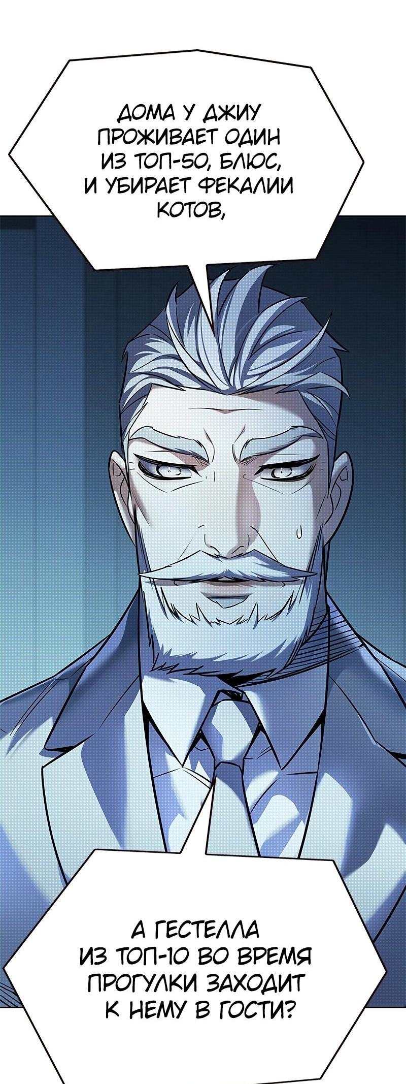 Read Элисед Eleceed Ru Manga Online
