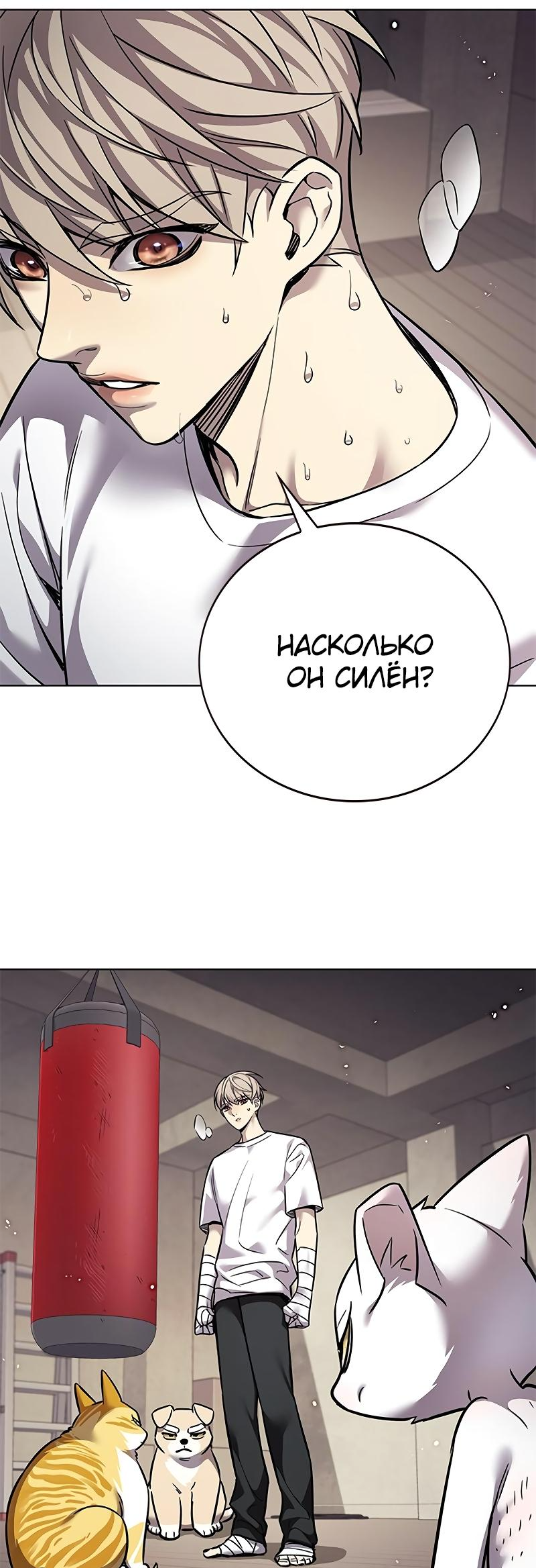 Read Элисед Eleceed Ru Manga Online