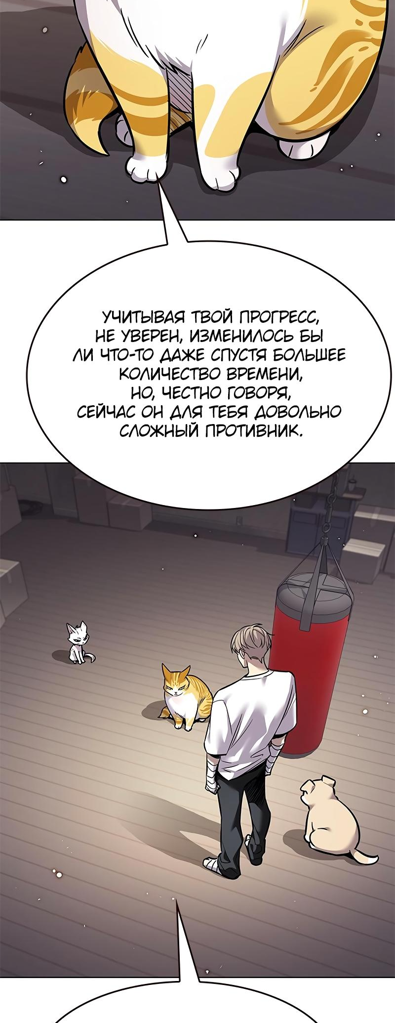 Read Элисед Eleceed Ru Manga Online