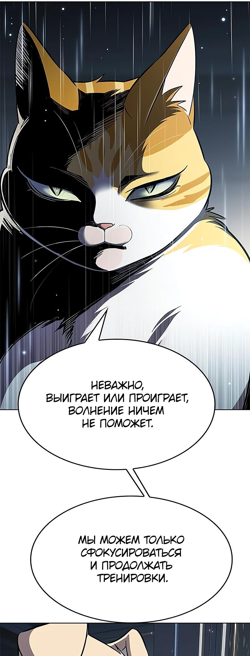Read Элисед Eleceed Ru Manga Online