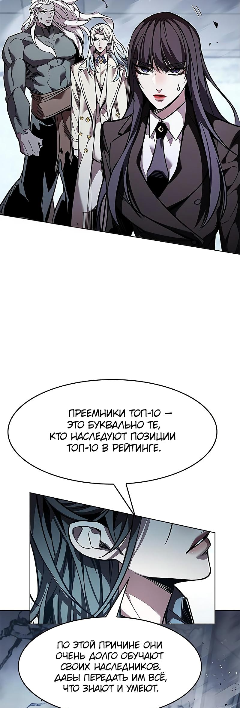 Read Элисед Eleceed Ru Manga Online