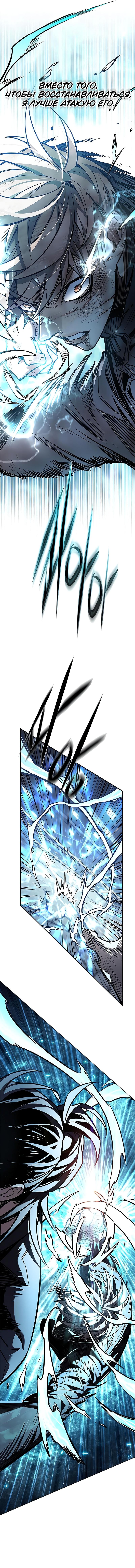 Read Элисед Eleceed Ru Manga Online