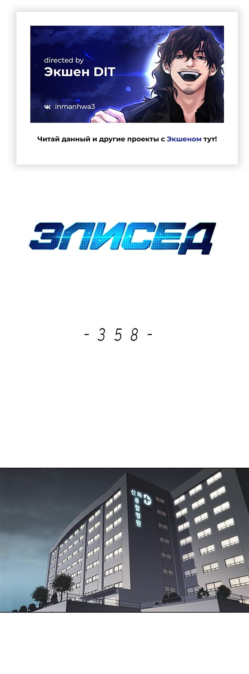 Read Элисед Eleceed Ru Manga Online