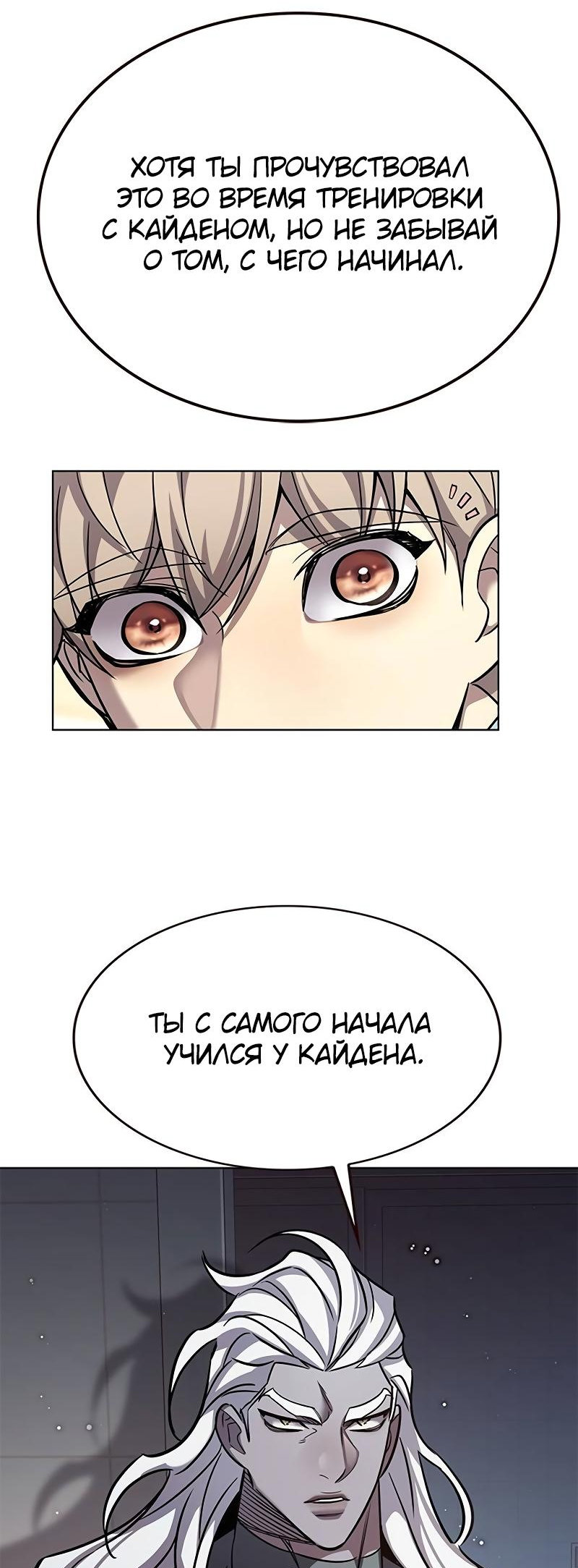 Read Элисед Eleceed Ru Manga Online