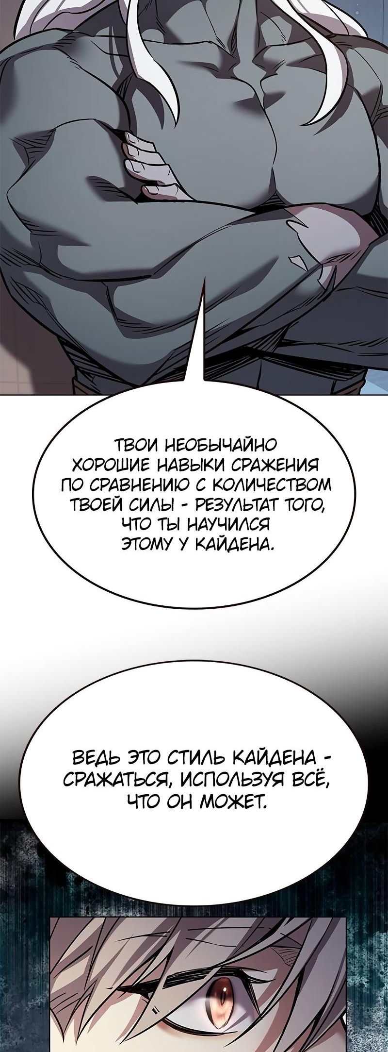 Read Элисед Eleceed Ru Manga Online