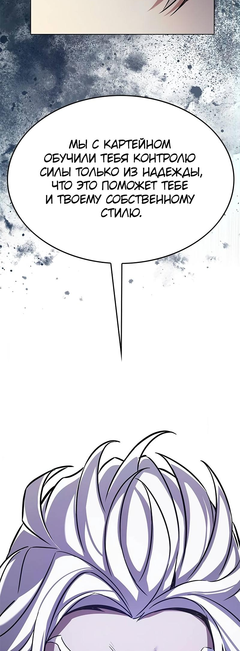 Read Элисед Eleceed Ru Manga Online