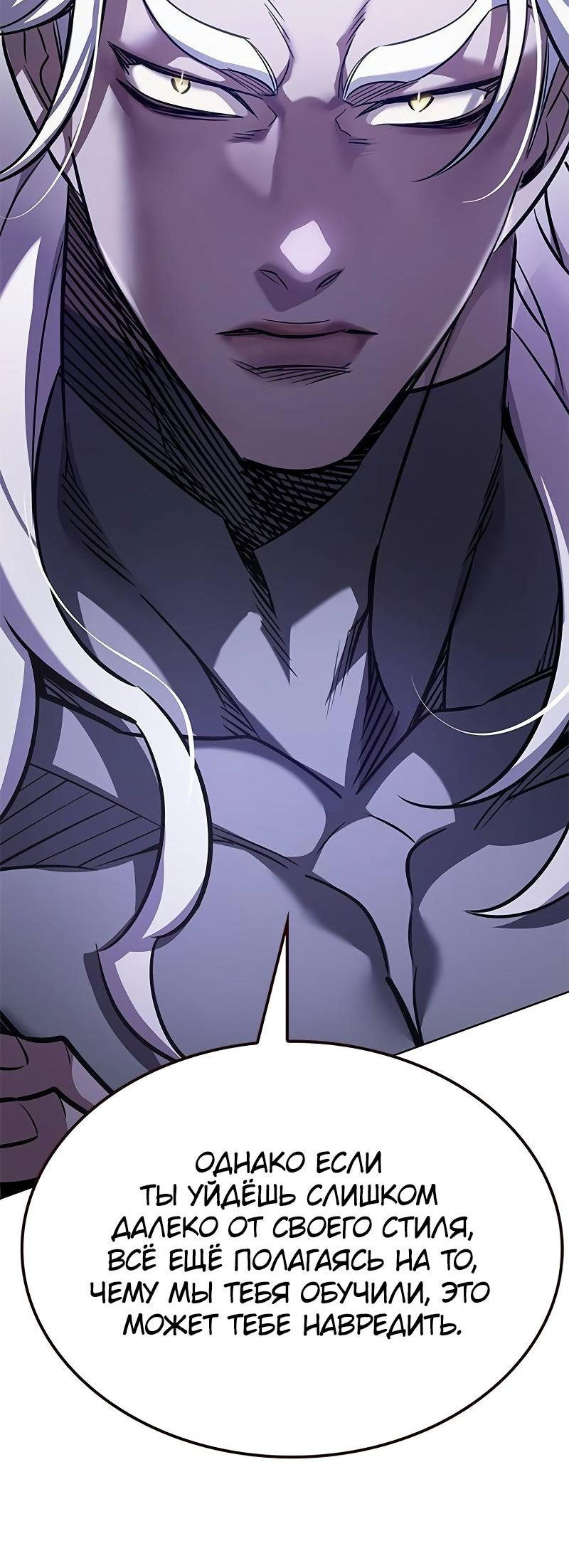 Read Элисед Eleceed Ru Manga Online