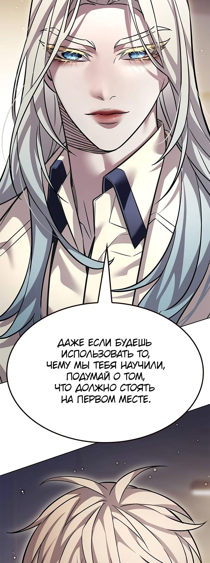 Read Элисед Eleceed Ru Manga Online