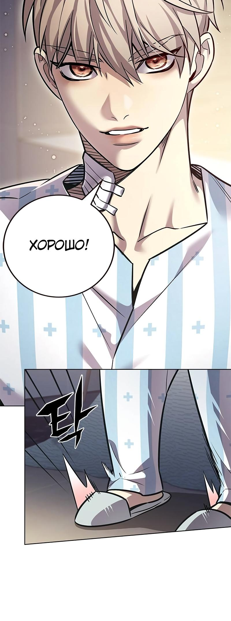 Read Элисед Eleceed Ru Manga Online