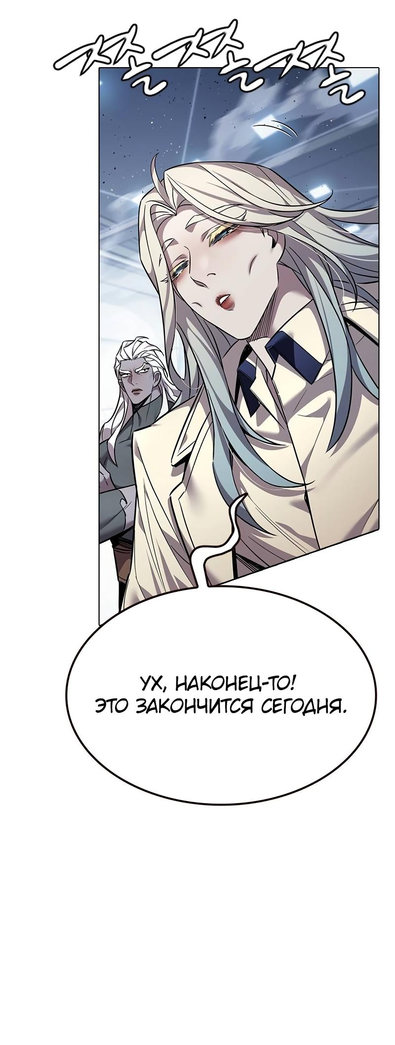 Read Элисед Eleceed Ru Manga Online