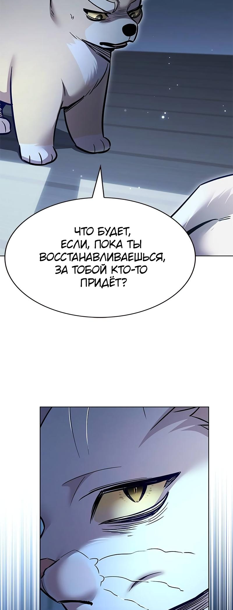 Read Элисед Eleceed Ru Manga Online
