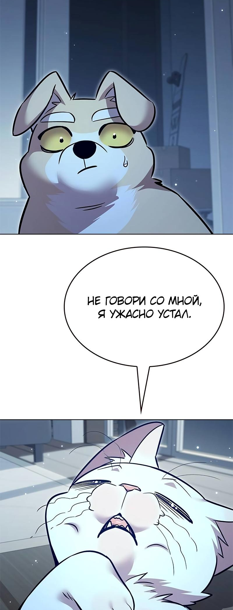 Read Элисед Eleceed Ru Manga Online