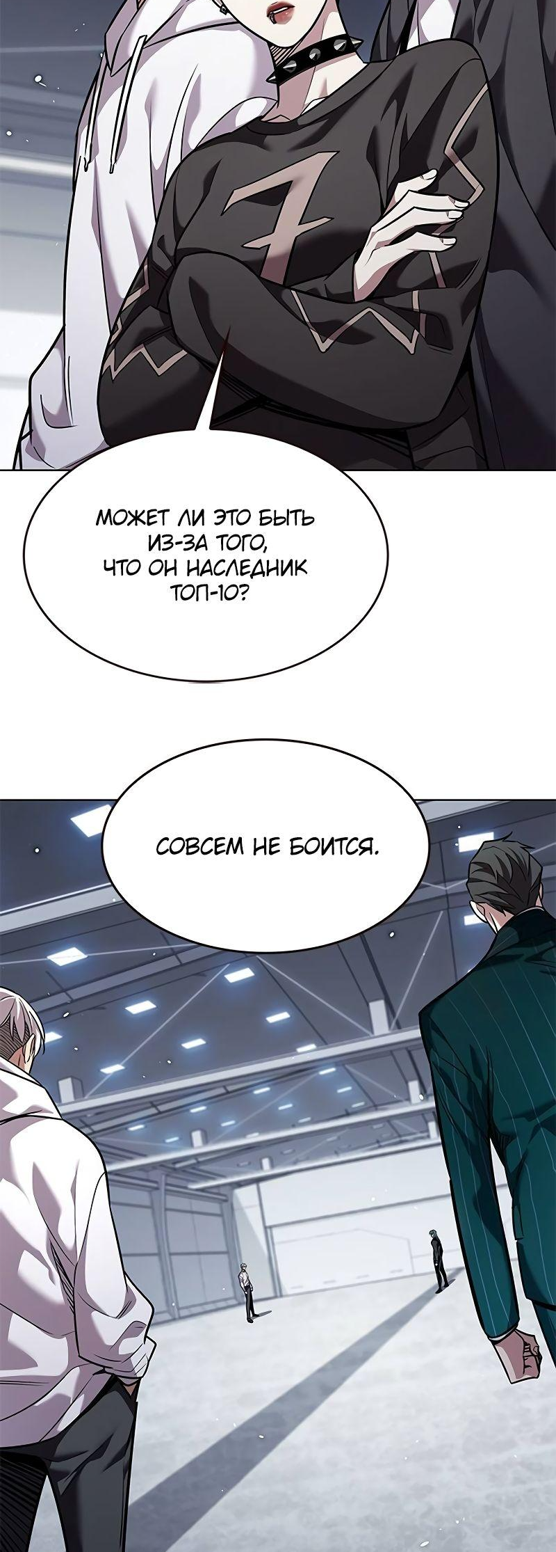 Read Элисед Eleceed Ru Manga Online