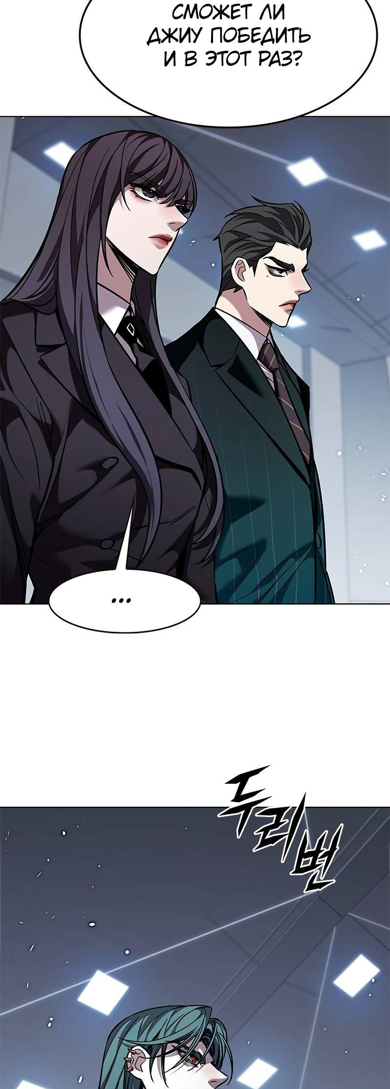 Read Элисед Eleceed Ru Manga Online