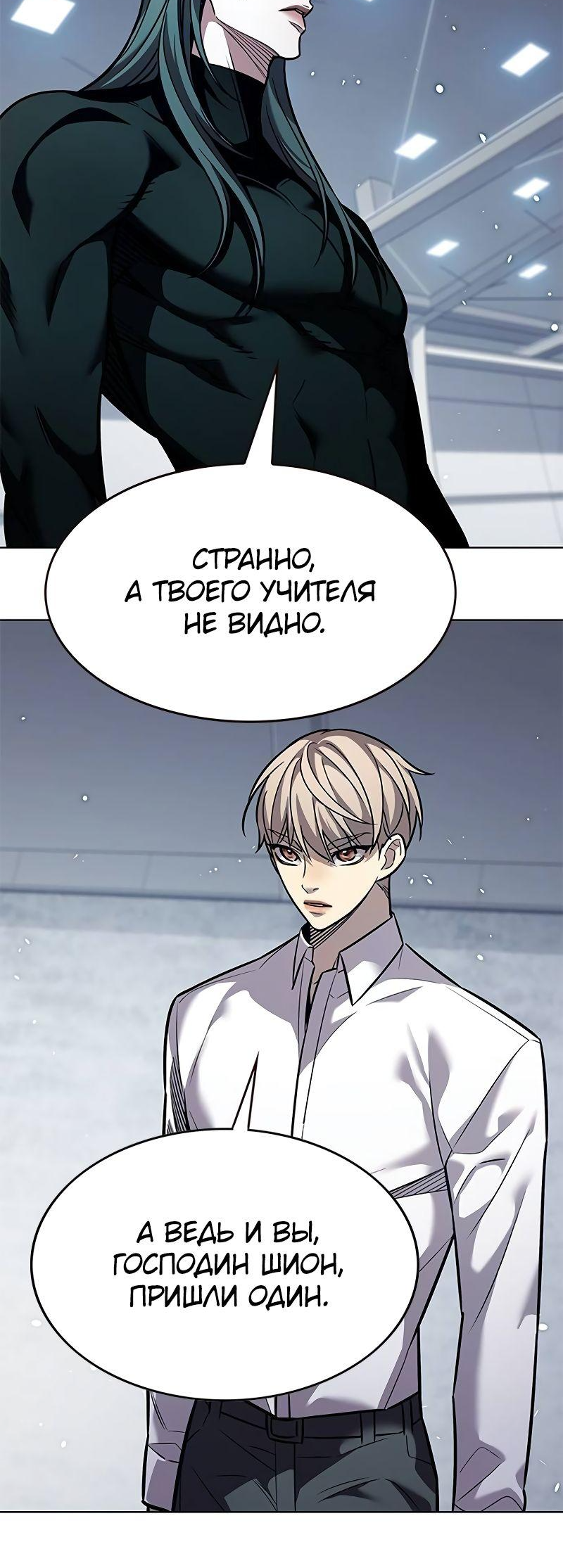 Read Элисед Eleceed Ru Manga Online