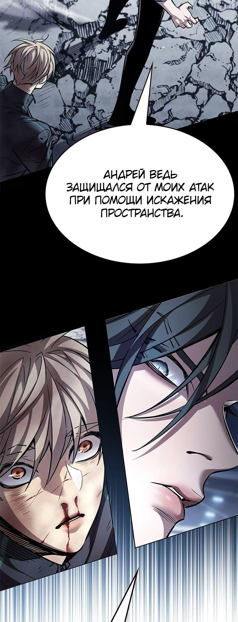 Read Элисед Eleceed Ru Manga Online