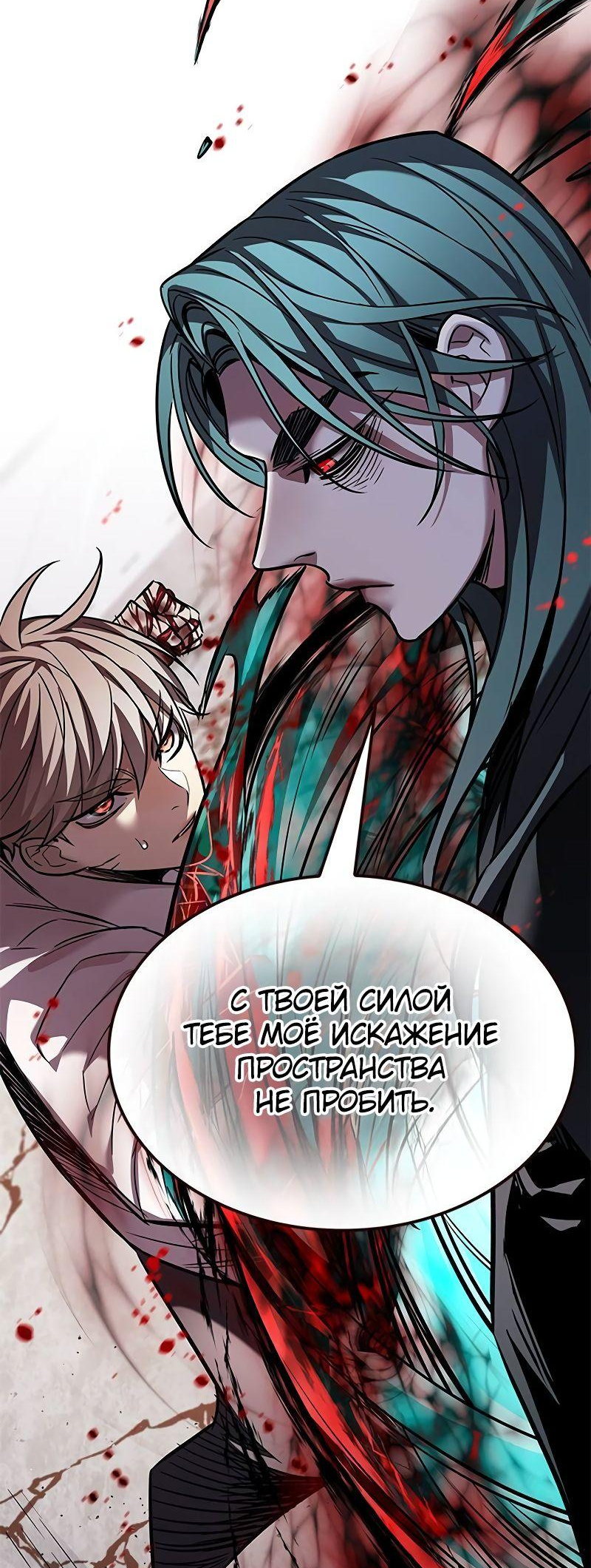 Read Элисед Eleceed Ru Manga Online