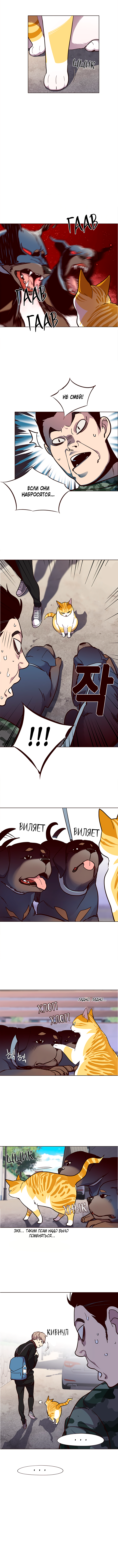 Read Элисед Eleceed Ru Manga Online