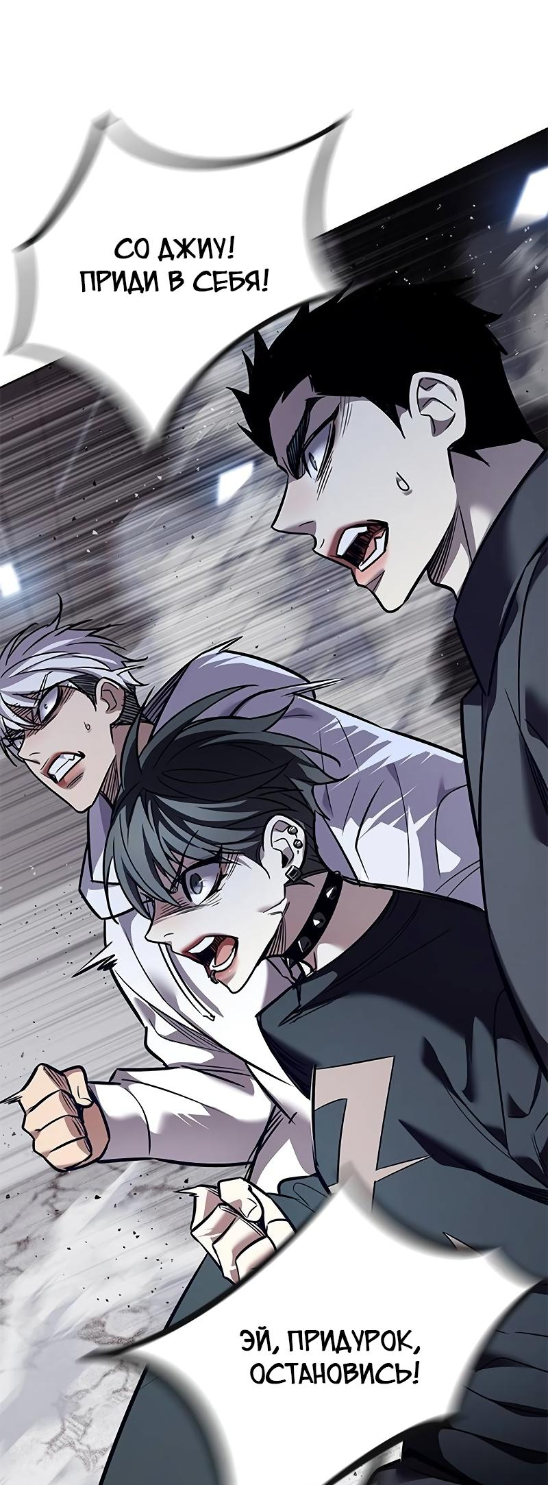 Read Элисед Eleceed Ru Manga Online