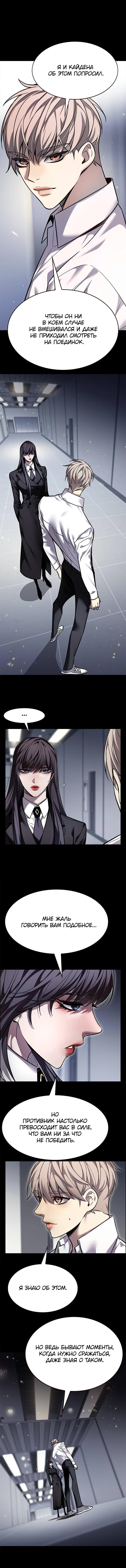 Read Элисед Eleceed Ru Manga Online