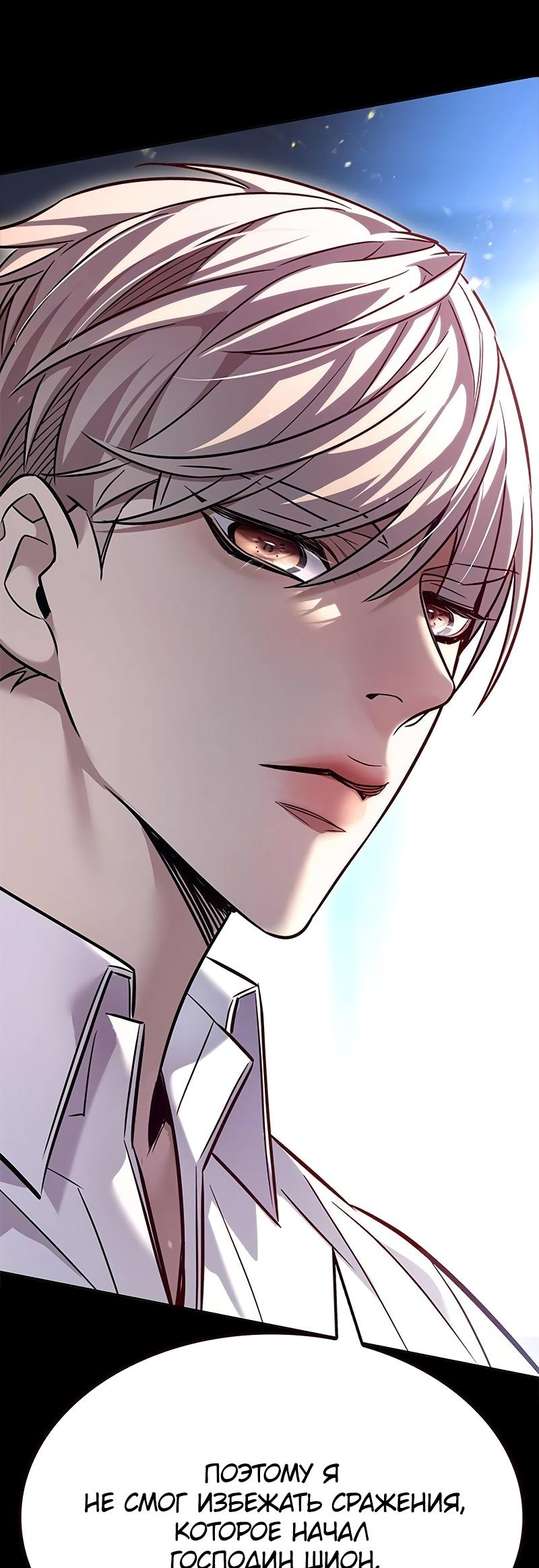 Read Элисед Eleceed Ru Manga Online